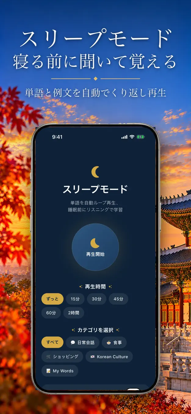 韓国語