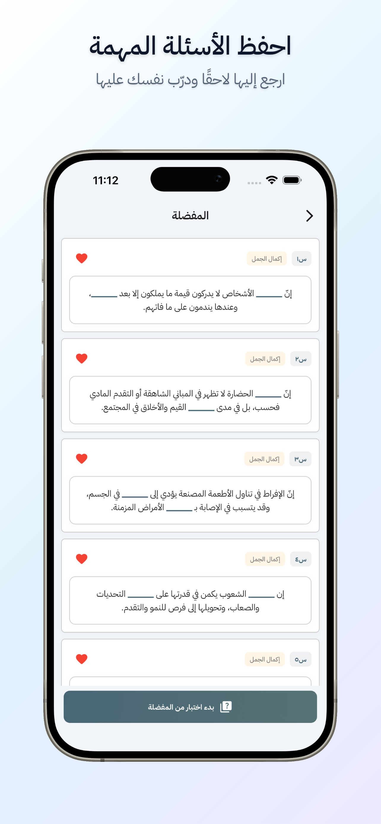 Qiyasy | قياسي screenshot 7