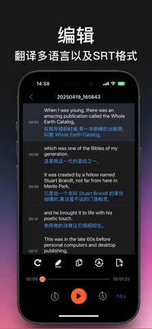 AI语音转文字专家-录音转文字、实时离线转录助手 screenshot