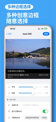 极简边框-让每张照片变得更加有意义 screenshot
