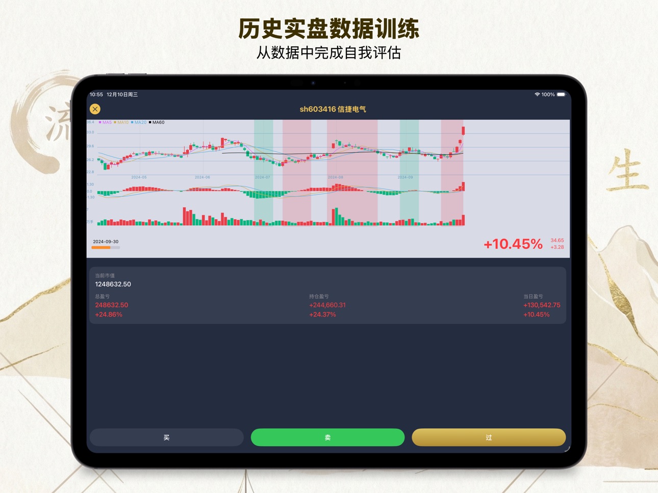 iPad screenshot