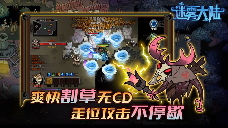 迷雾大陆-暗黑like小游戏 screenshot-3