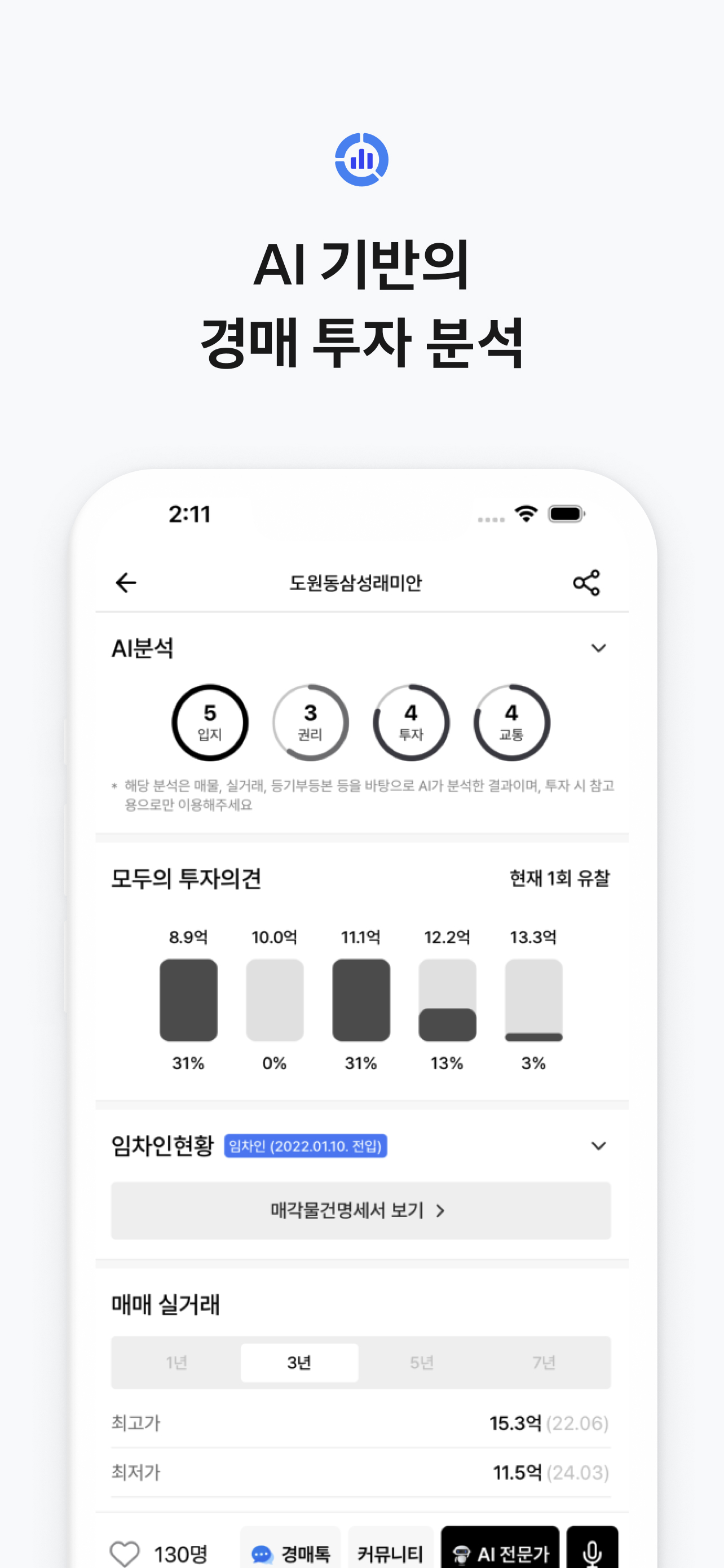 모두의경매 - 법원 경매 (부동산, 자동차)