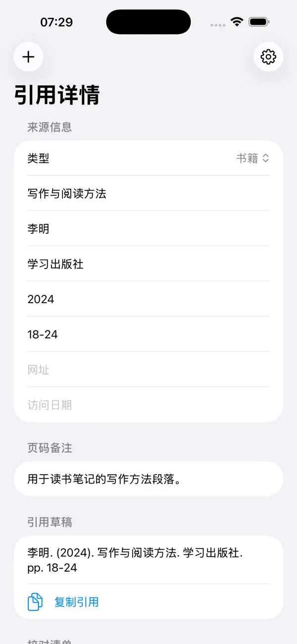 Screenshot #3 pour Reference Format Pad Alt 2026