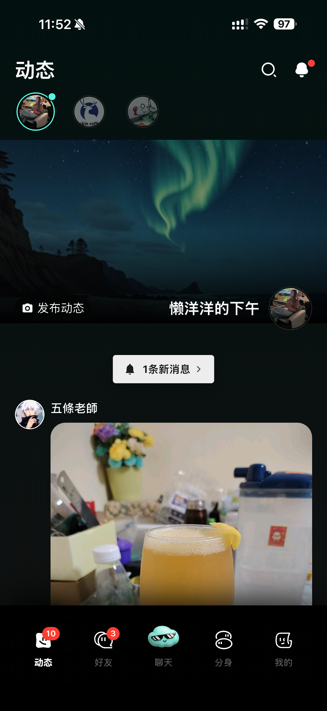 Aura-分身世界 screenshot 7