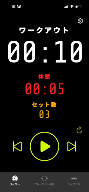 トレマー - 筋トレタイマー screenshot 1
