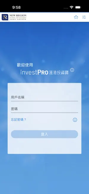 恒盛證券有限公司 screenshot 4