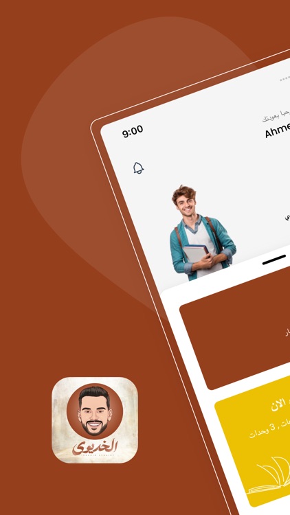 الخديوي - Elkhedewy