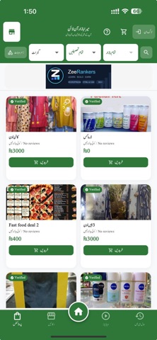Mera Bazaar Online Screenshot 1 of 9