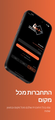 K.Fit screenshot