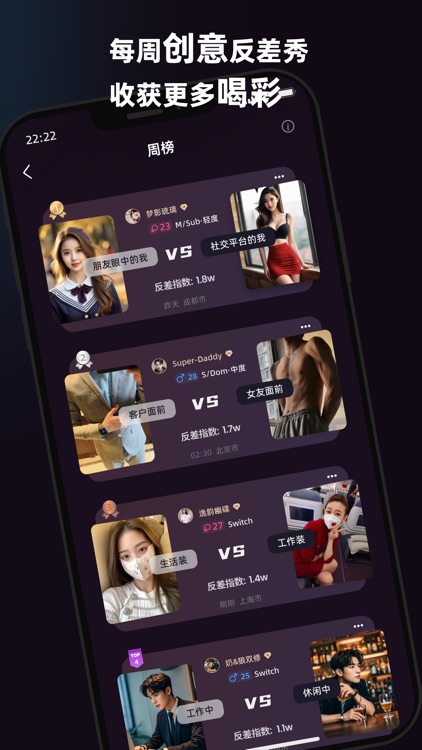 SecondMe-多元反差交友 screenshot-4