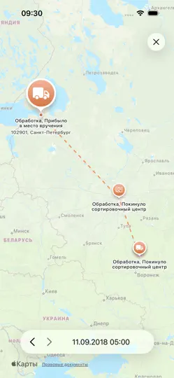 Скриншот Посылка (Parcel) на iPhone 5