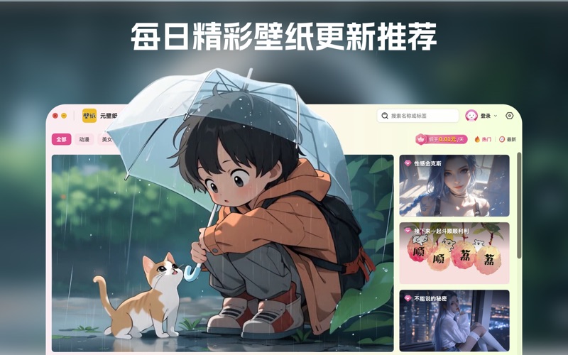元壁纸 iPhone screenshot