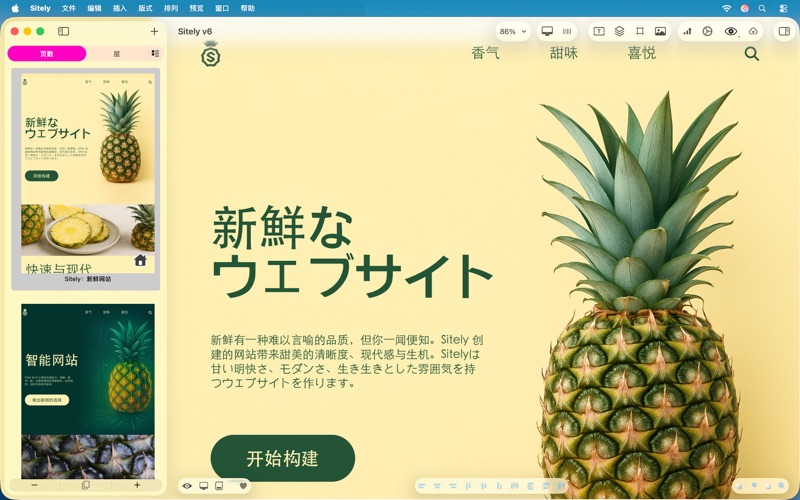 Sitely, AI Website Builder screenshot