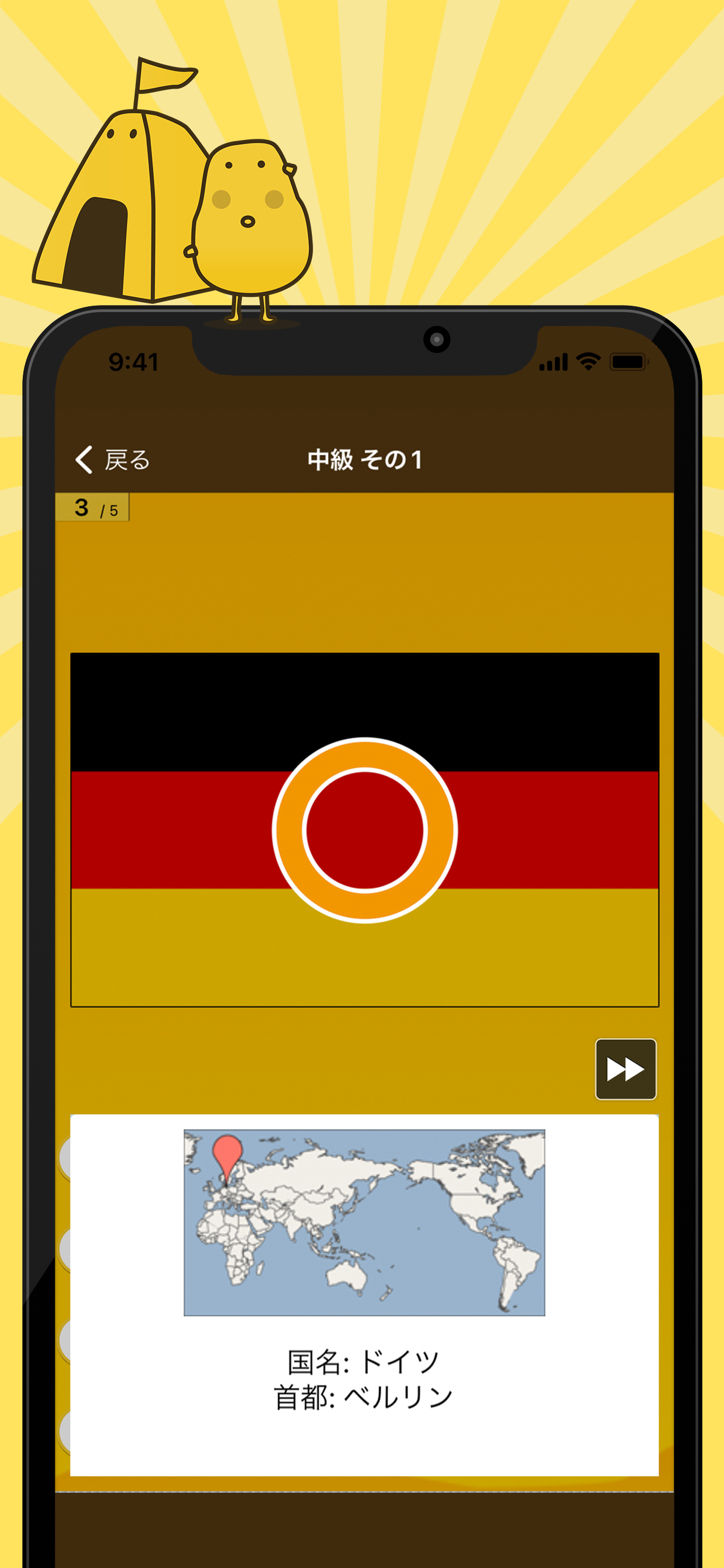 世界の国旗クイズ - はんぷく学習シリーズ