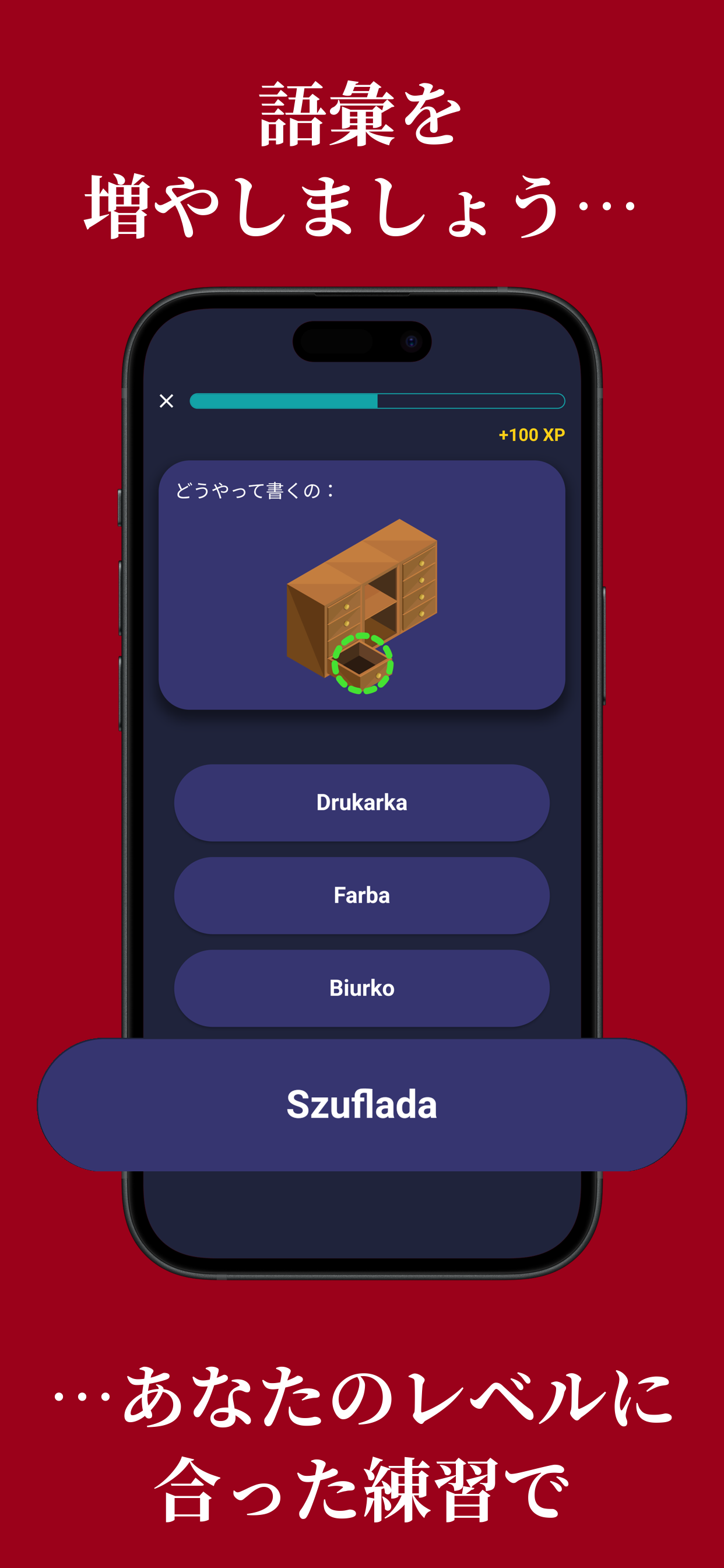 ポーランド語を学び (初心者)