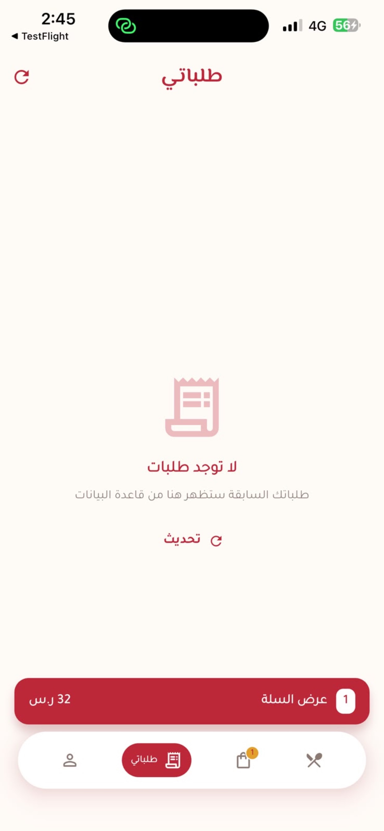 Screenshot 4 of Sanubir