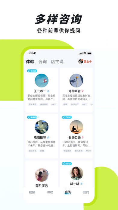 Screenshot #3 pour 声昔—知识改变命运