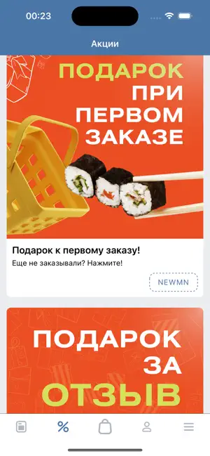 Токио: суши и пицца в Кирове screenshot 2