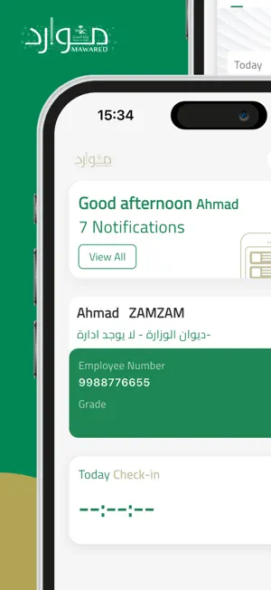 موارد - Mawared screenshot 1