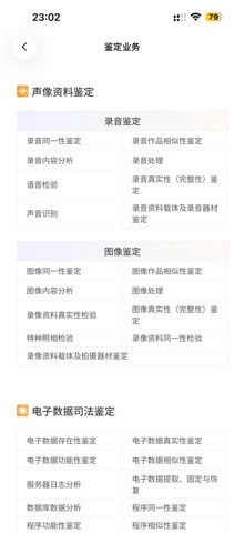 安证宝 screenshot