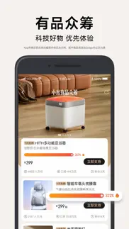 小米有品 айфон картинки 3