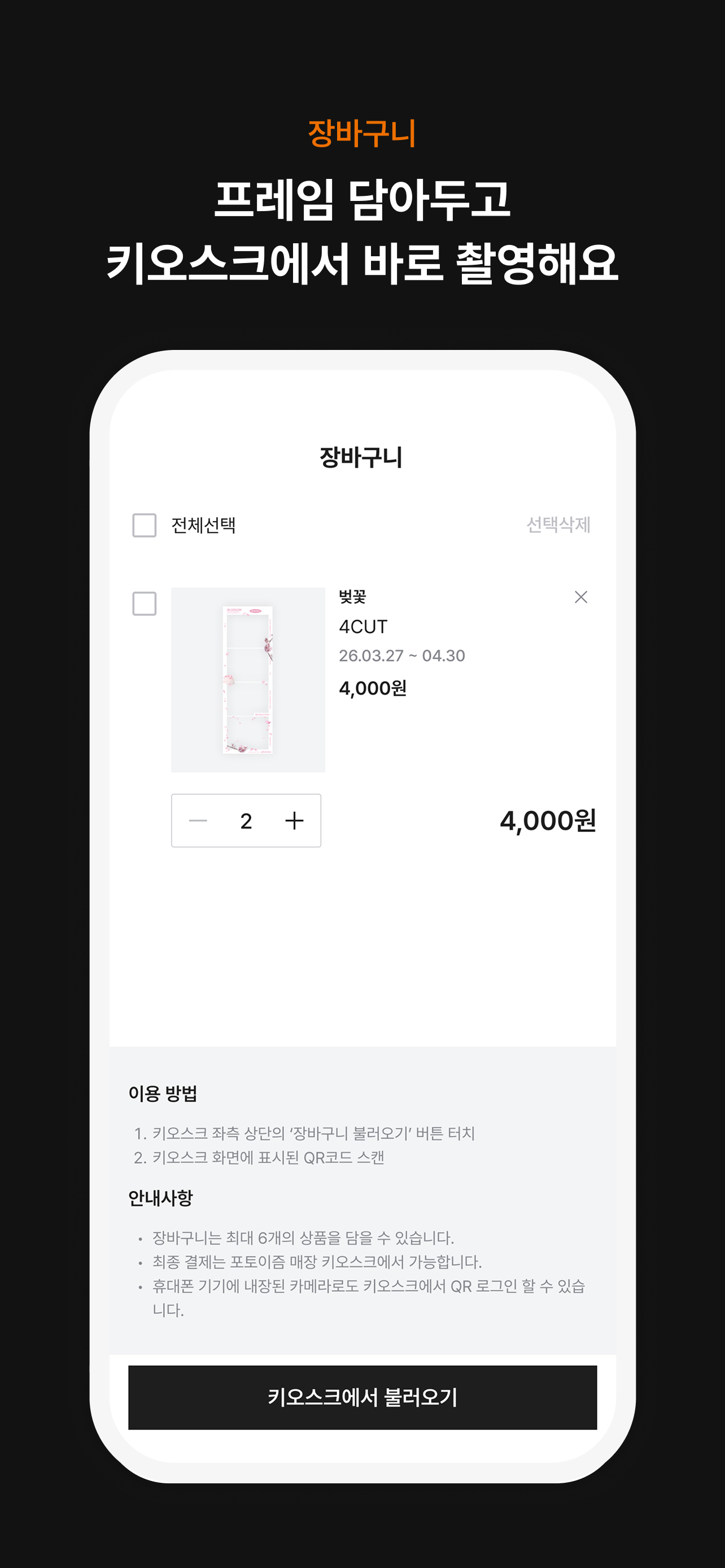 photoism - 포토이즘