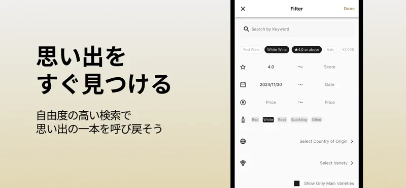 Colk コルク：簡単で詳細な自分のためのワイン記録アプリ screenshot 4 of 5