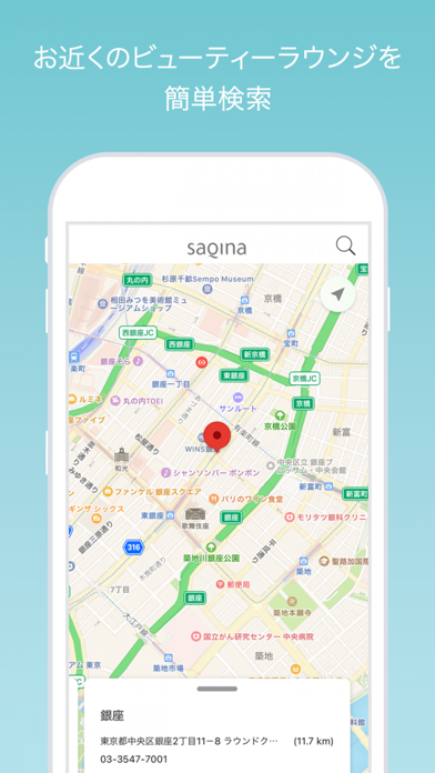 SAQINAアプリ-サキナアプリ Screenshot