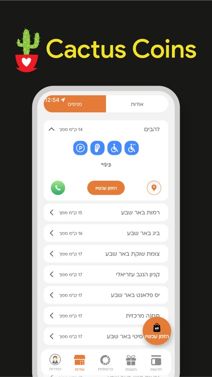 Mexicani - המקסיקני