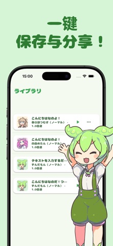 诵读之声：AI 文字转语音朗读 screenshot