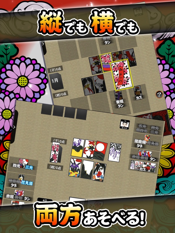 花札ウォーズ-オンライン対戦 screenshot 10