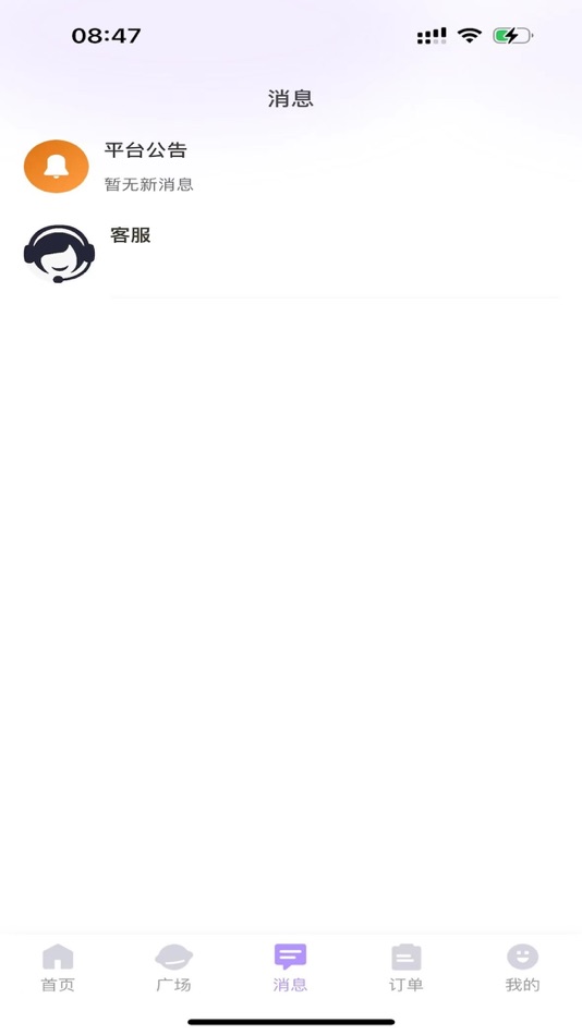 #3. 厘米有遇 (iOS) 由: Yulin Centimeter Planet Technology Co., Ltd