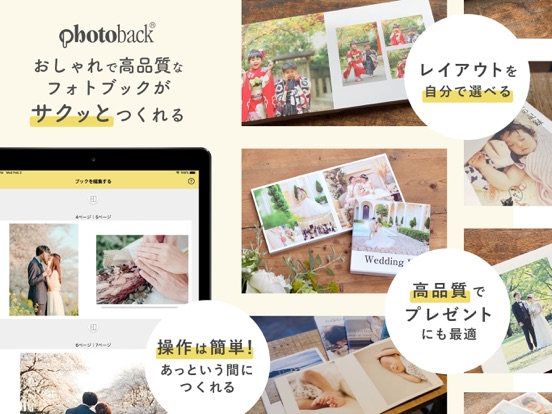 Screenshot #4 pour フォトブック・写真アルバム作成　Photoback