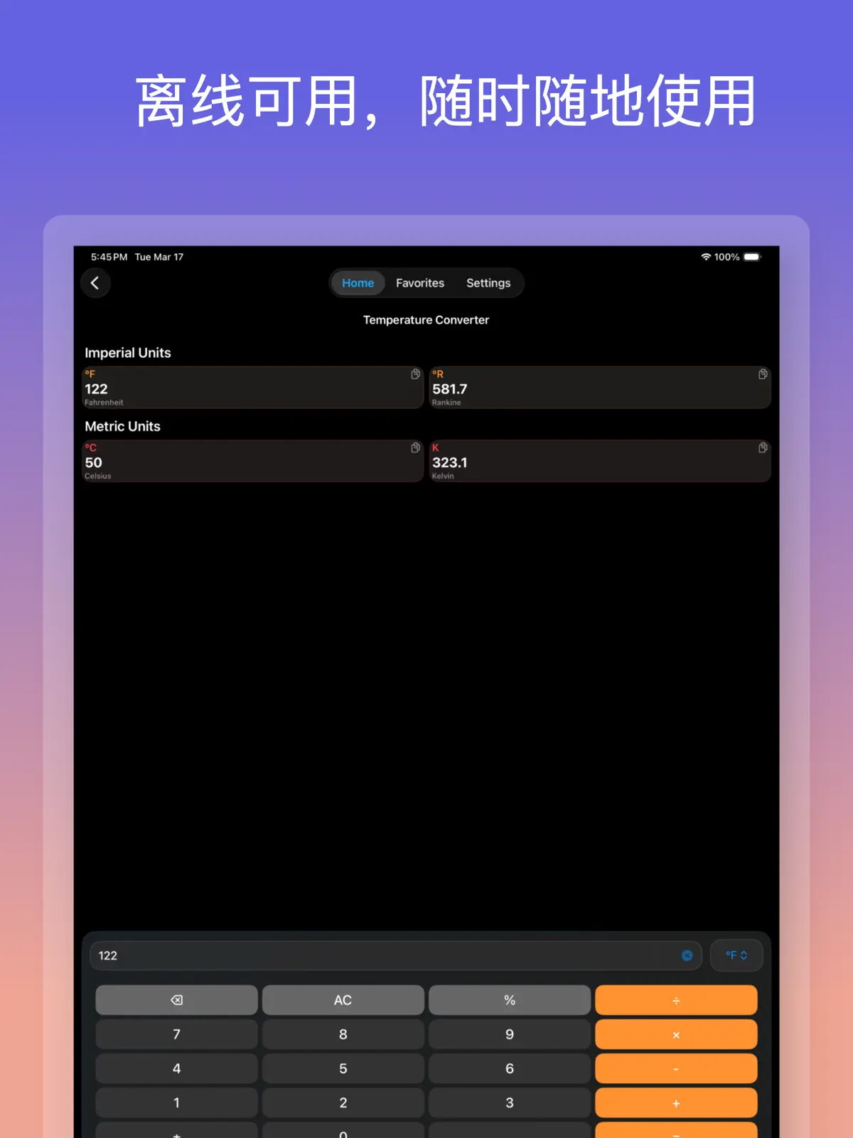 单位换算器 - 汇率计算器 iPad screenshot 3