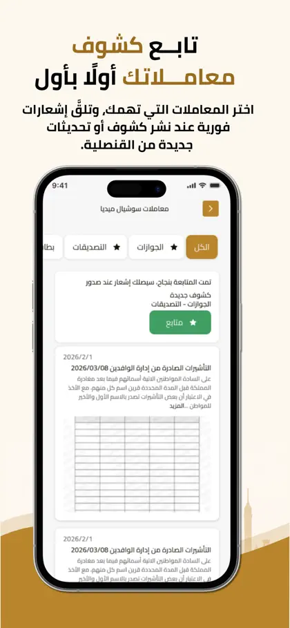 Screenshot 3 di 6 di مصري بالخارج