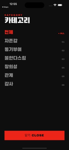 하루불씨 - 오늘의 명언 동기부여 위젯 iPhone screenshot