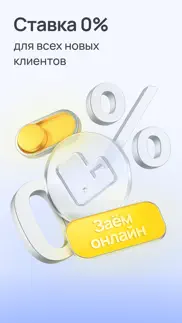 webbankir – займы онлайн айфон картинки 1