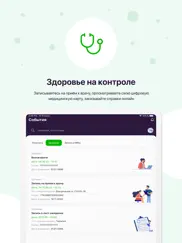 Добродел айпад изображения 4