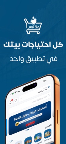 منافس ماركت iPhone screenshot 3