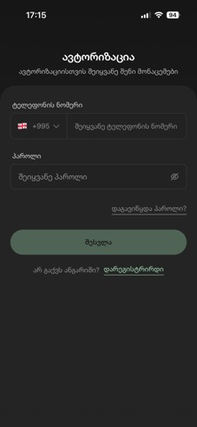 ProPay Mobile screenshot