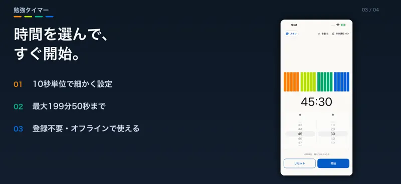 勉強タイマー - 色で見える残り時間 screenshot 3 of 4