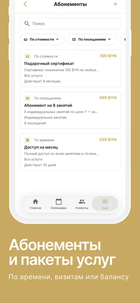 SetNow screenshot 6