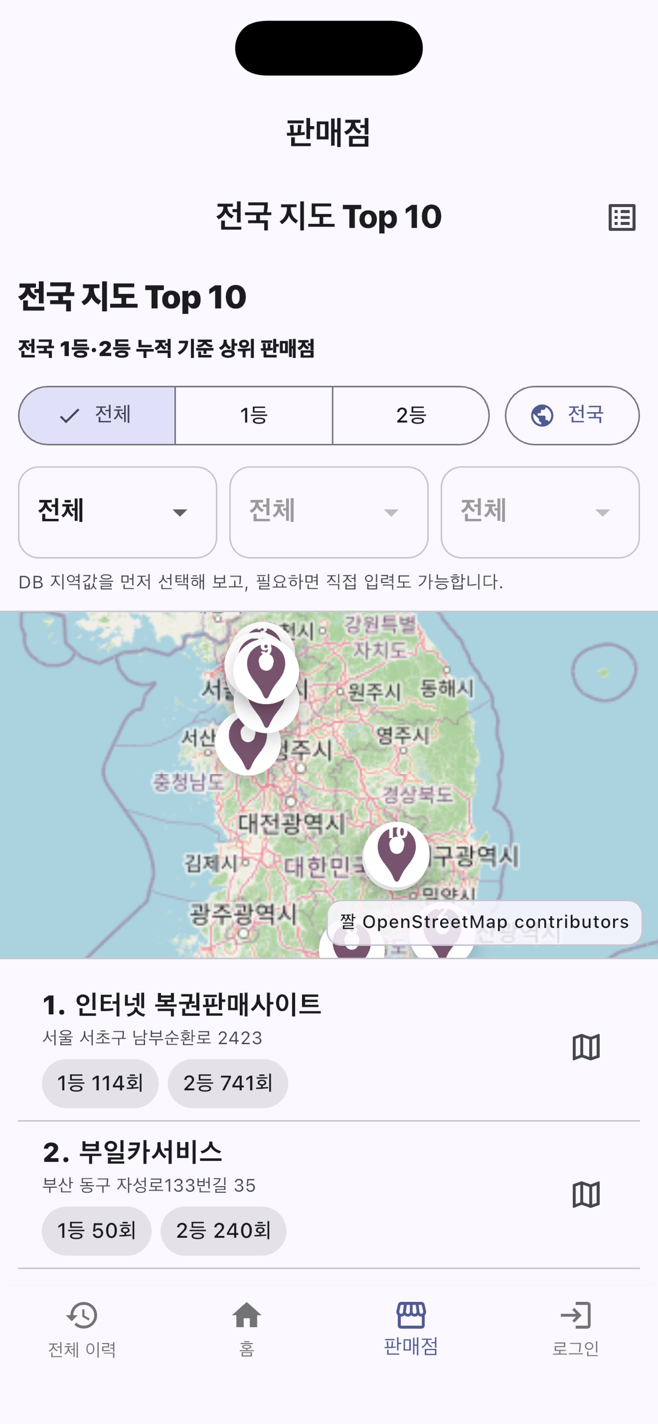 럭키넘버원 로또 screenshot 4