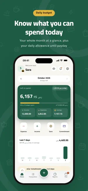 مصروفي | تحكم بميزانيتك screenshot 1