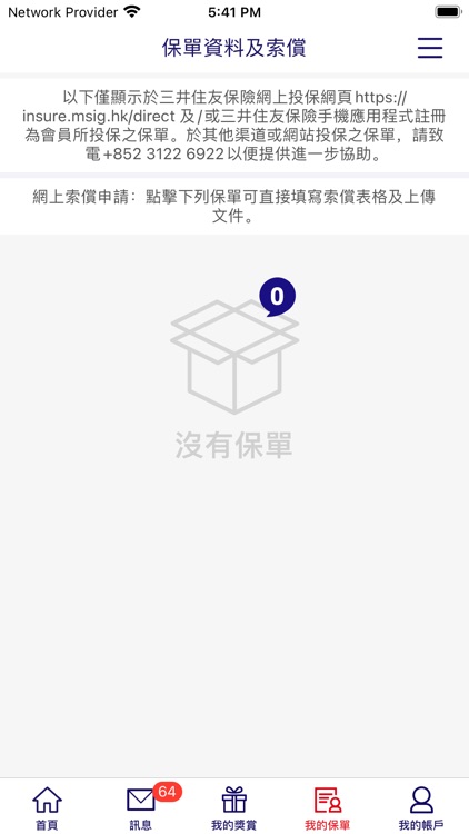 MSIG HK screenshot-5