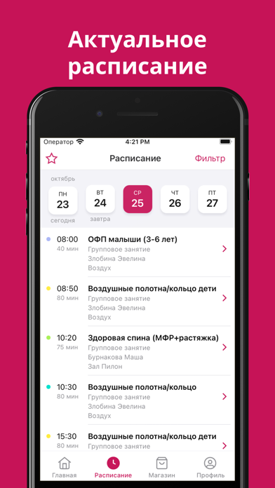 Динамика Screenshot