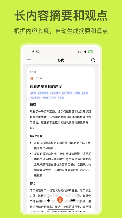 Beyou-AI Voice Notes & Diary screenshot-3