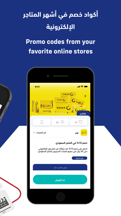 آيبا تستاهل Screenshot