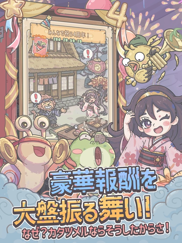 最強でんでん screenshot 9